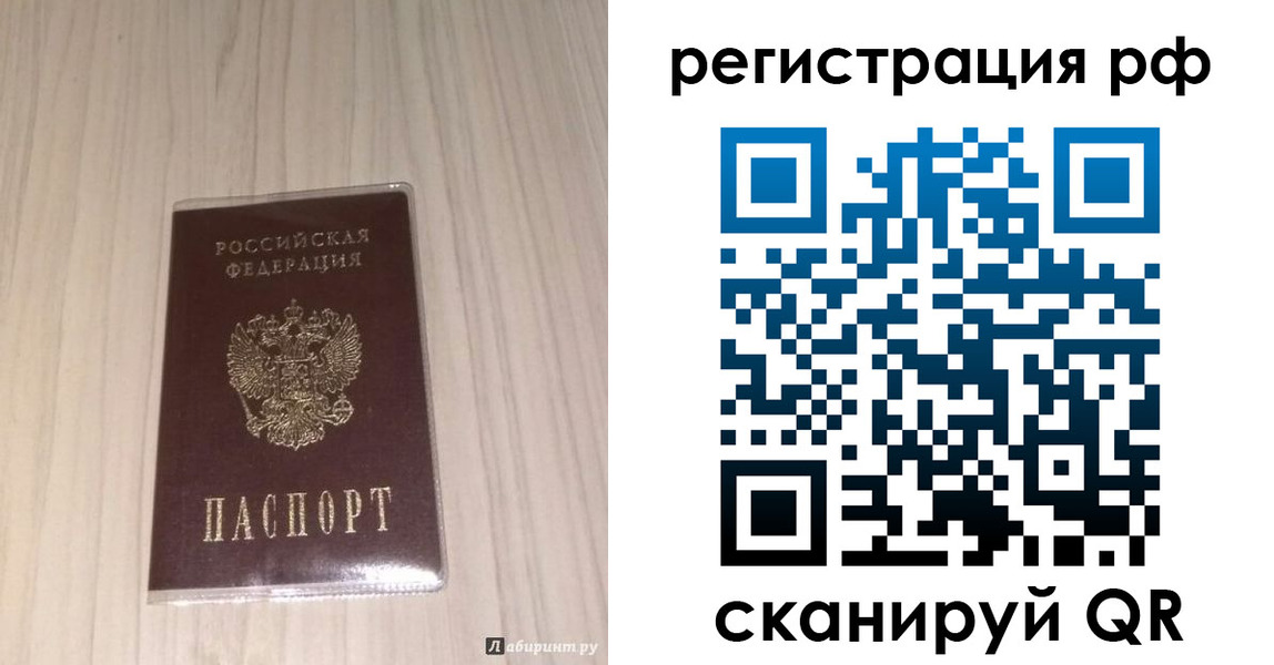 прописка 2025 в Ельце