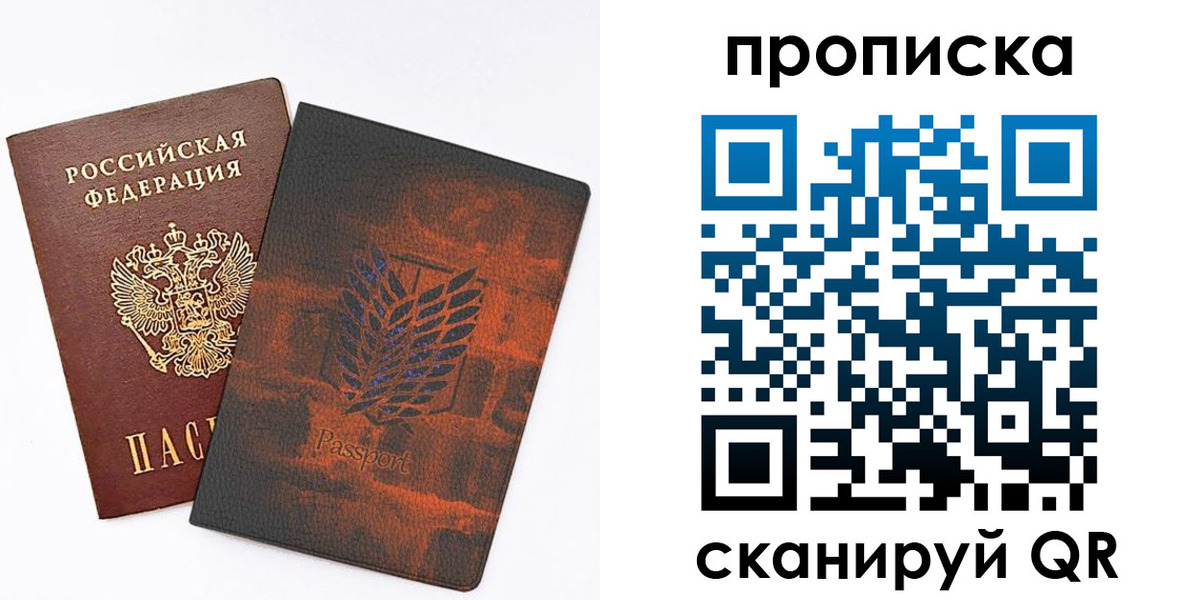 прописка регистрация в Ельце