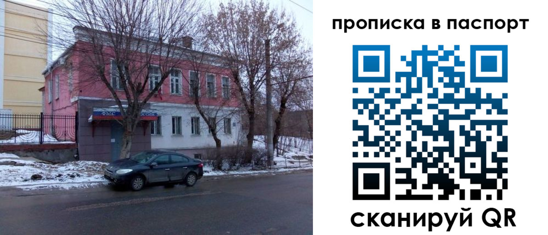 временная регистрация в Ельце