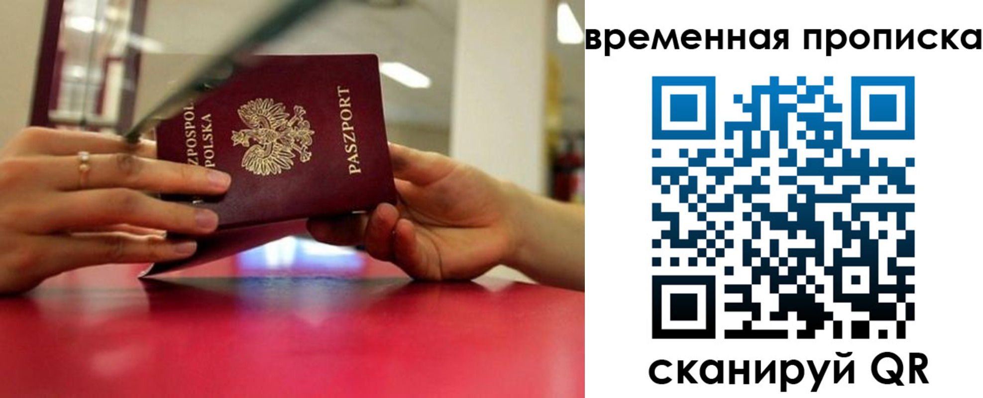 прописка регистрация в Ельце